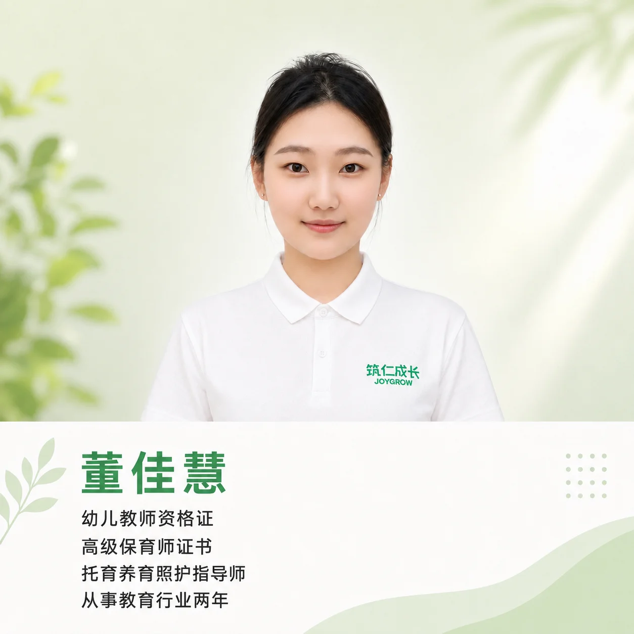 齐悦国际校区老师简介 14