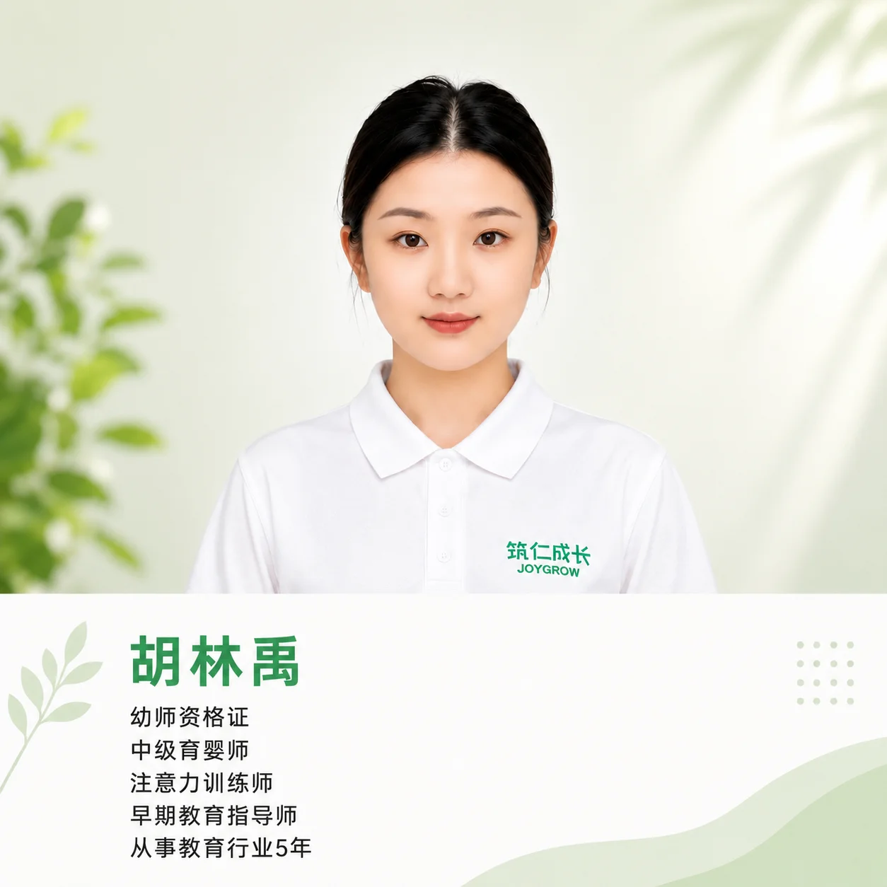 齐悦国际校区老师简介 9