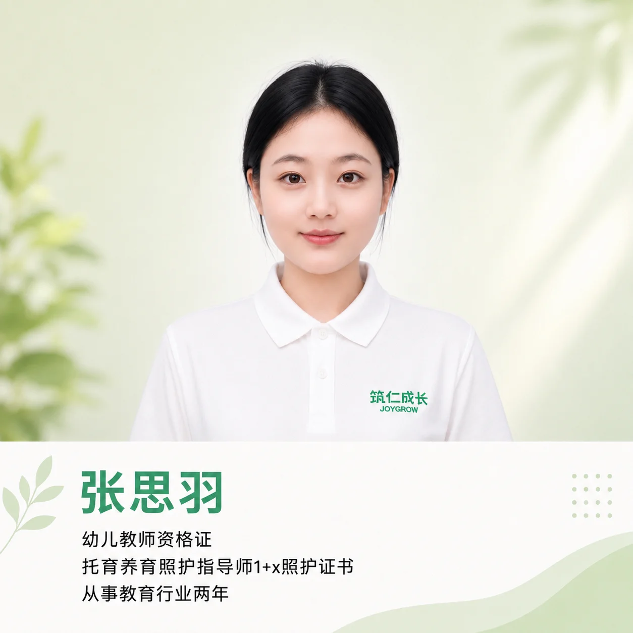 齐悦国际校区老师简介 12