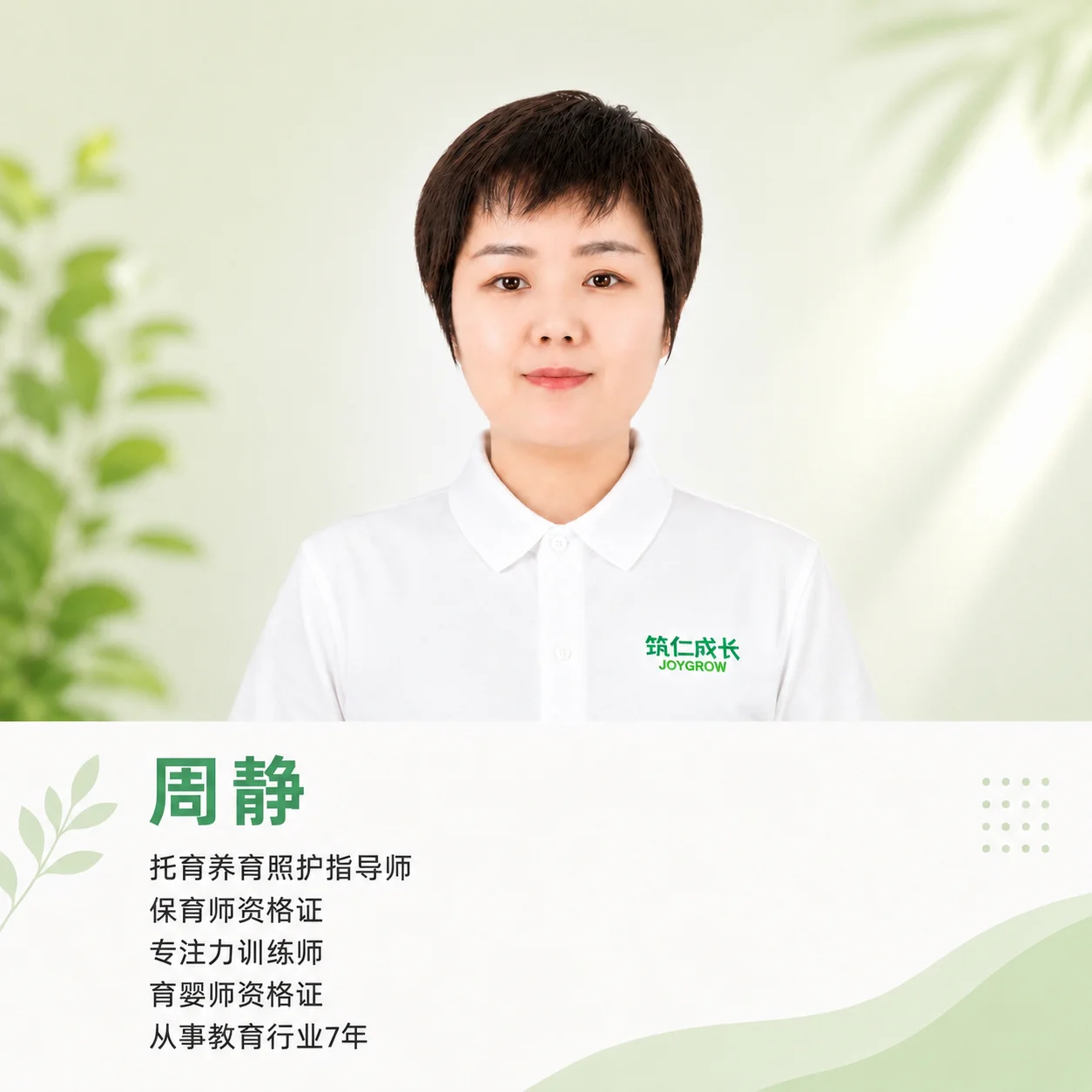 齐悦国际校区老师简介 15