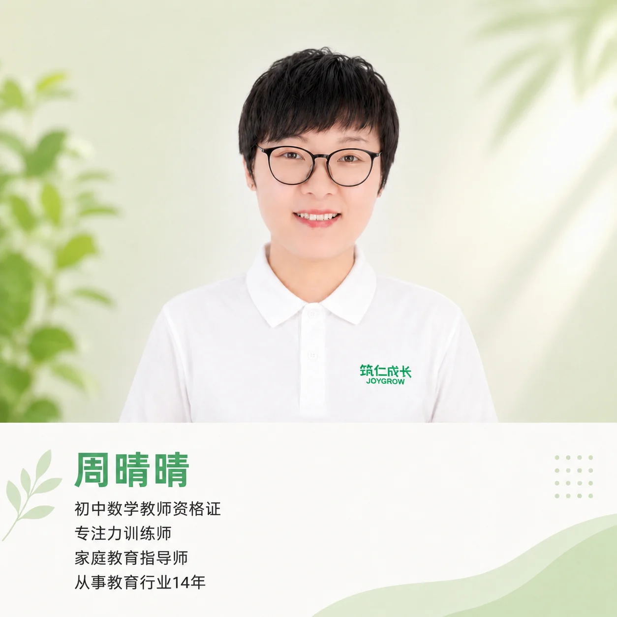 齐悦国际校区老师简介 2