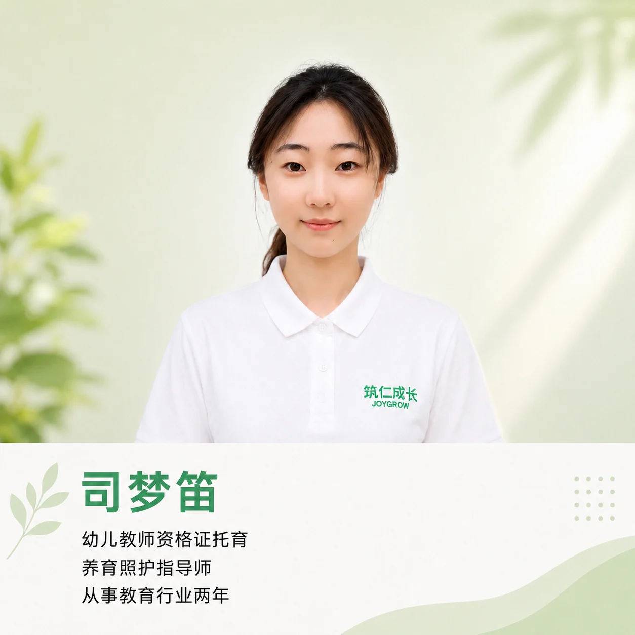 齐悦国际校区老师简介 13