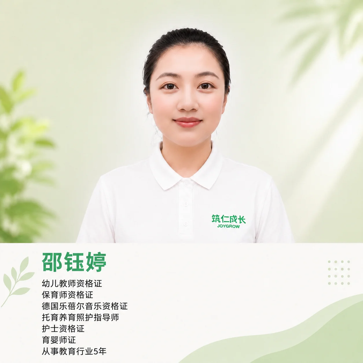 齐悦国际校区老师简介 11