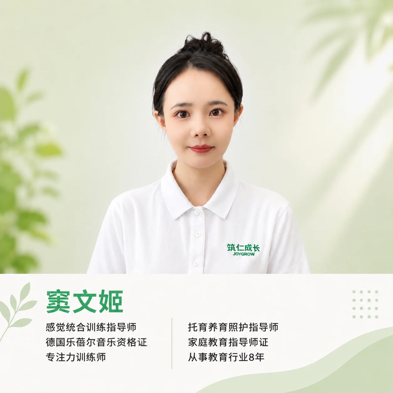 齐悦国际校区老师简介 7