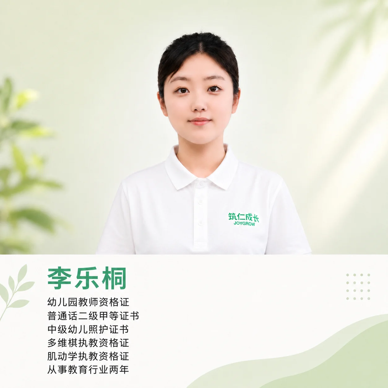 齐悦国际校区老师简介 6