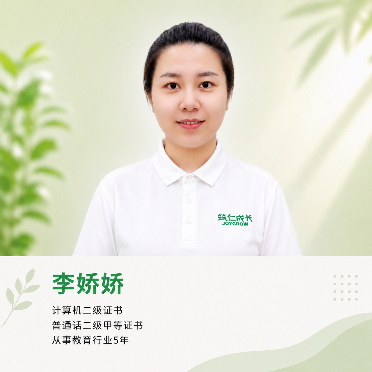 齐悦国际校区老师简介 4