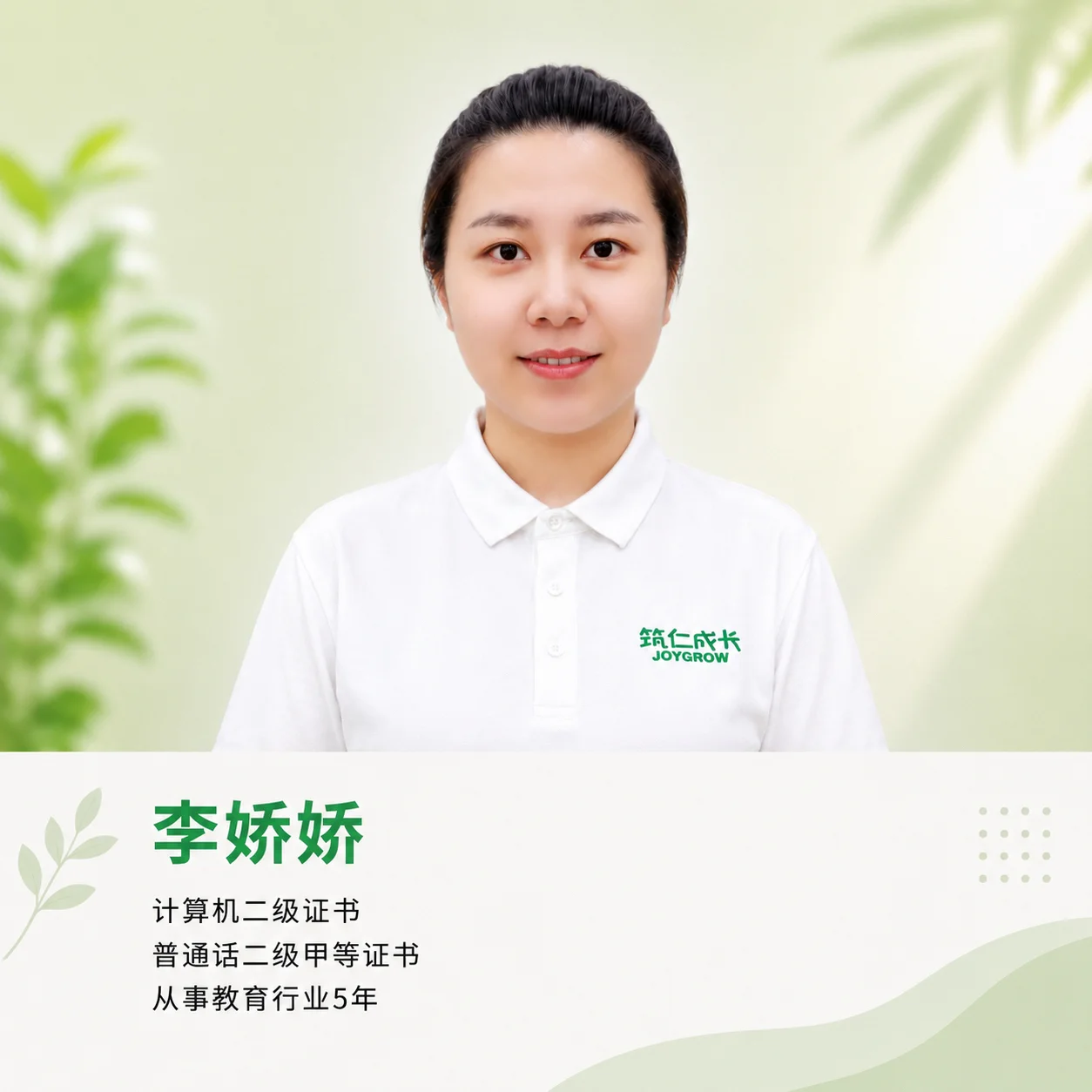 齐悦国际校区老师简介 4