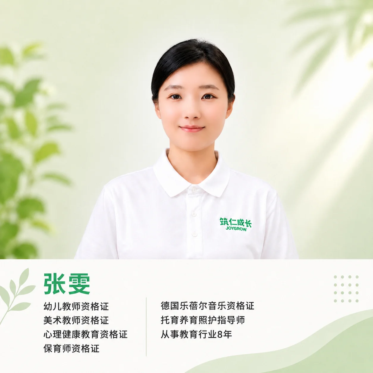 齐悦国际校区老师简介 10