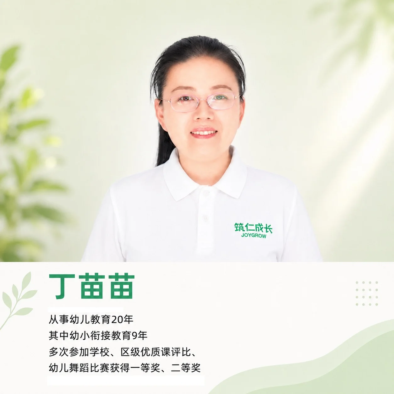 齐悦国际校区老师简介 5
