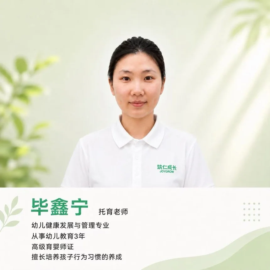 世纪花园校区老师简介 10