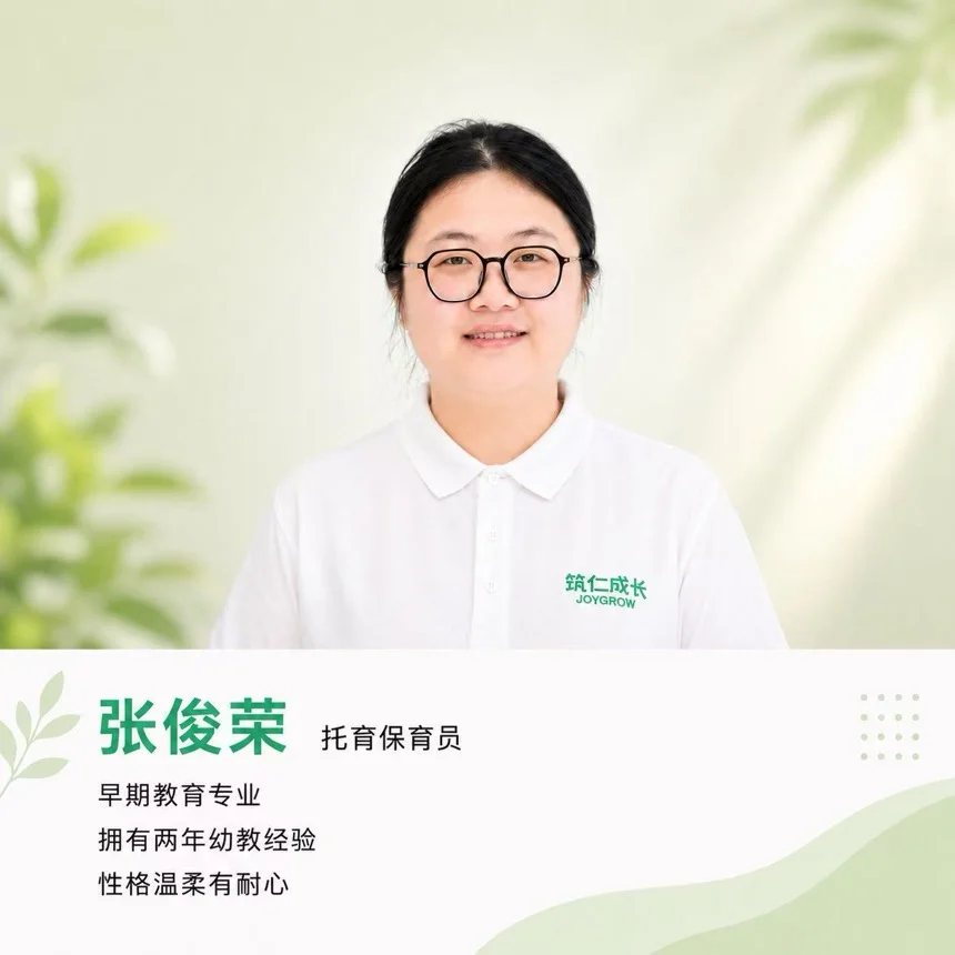 世纪花园校区老师简介 12