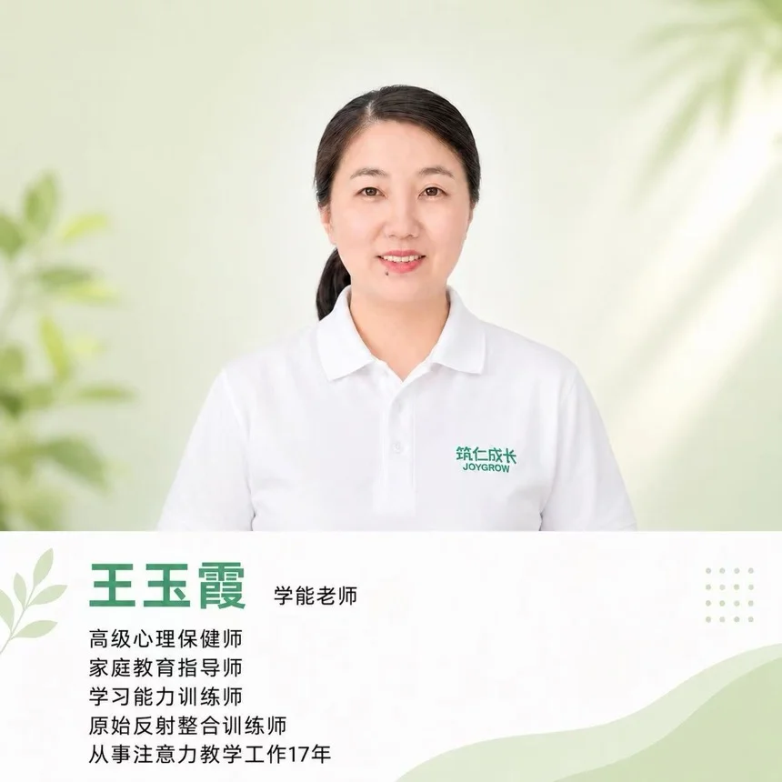 世纪花园校区老师简介 6