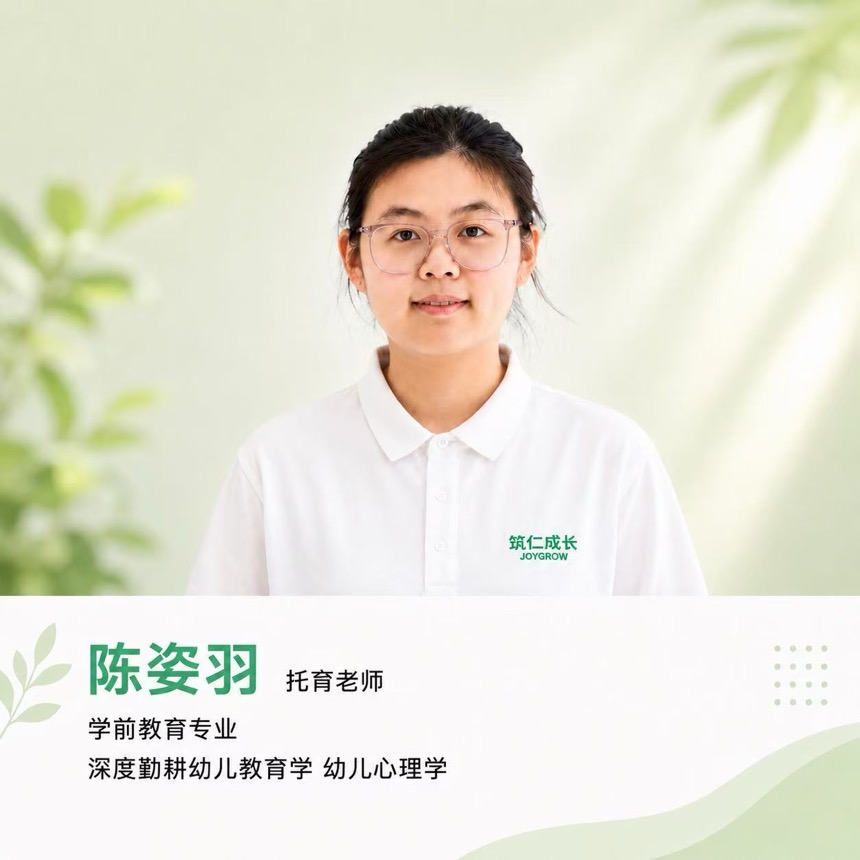 世纪花园校区老师简介 11