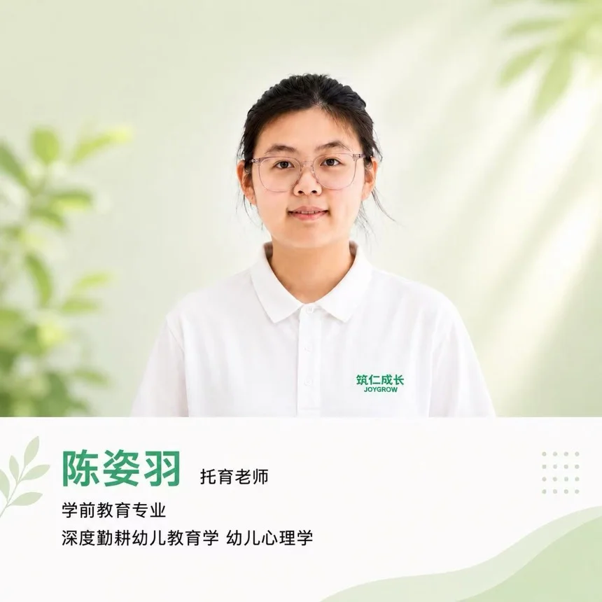 世纪花园校区老师简介 11