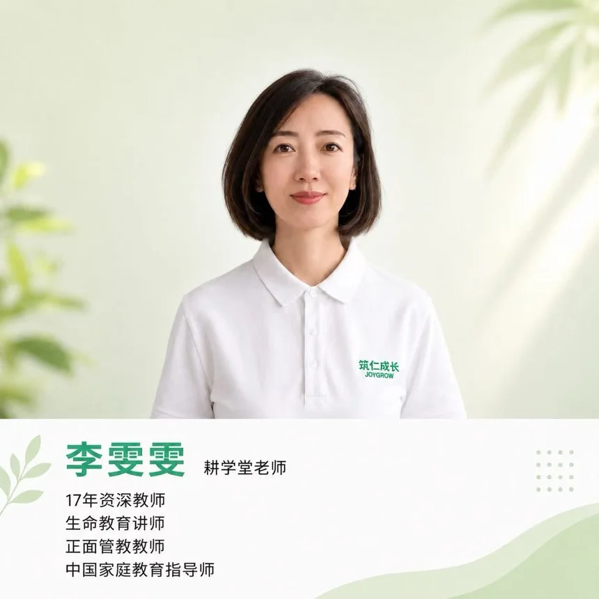 世纪花园校区老师简介 3