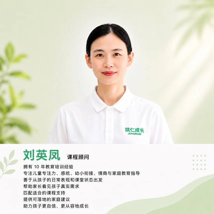 世纪花园校区老师简介 2