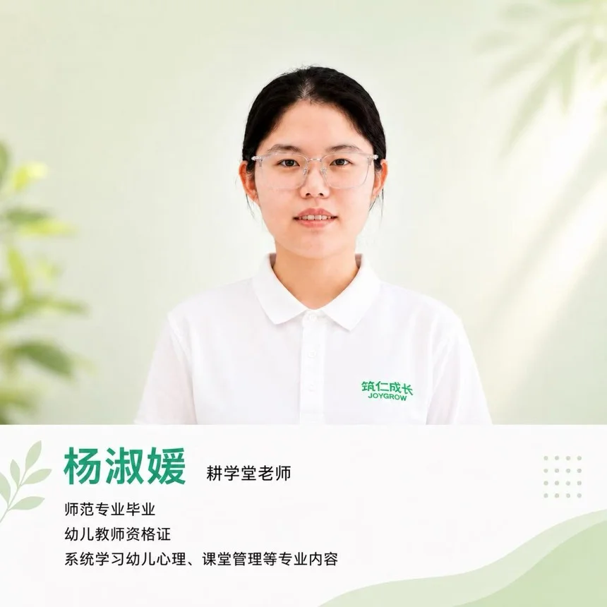 世纪花园校区老师简介 5