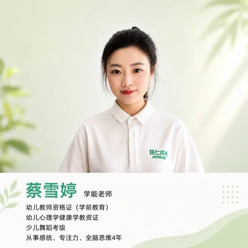 世纪花园校区老师简介 7